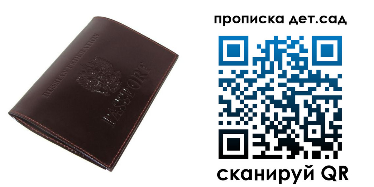 прописка гарантия в Плавске