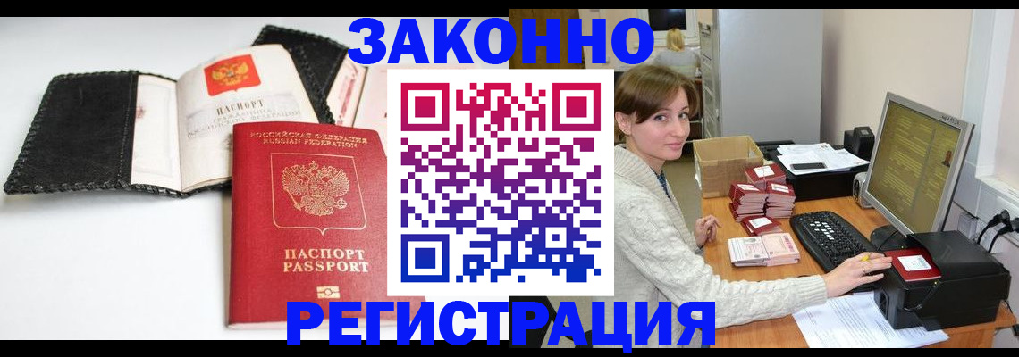 временная регистрация для школы в Плавске