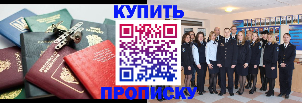 миграционный учет в Плавске