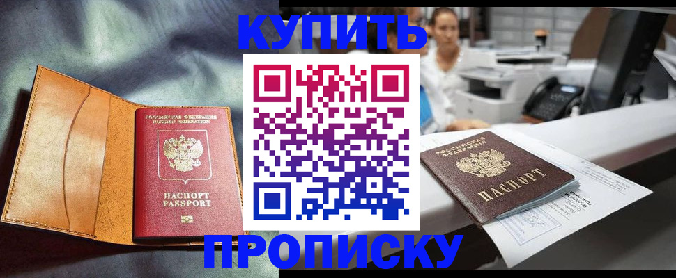 временная регистрация для школы в Плавске