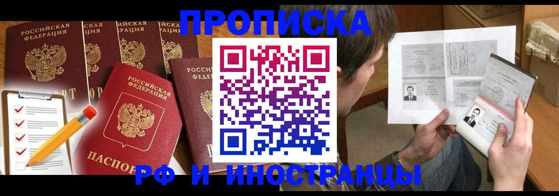 временная регистрация поиск в Плавске